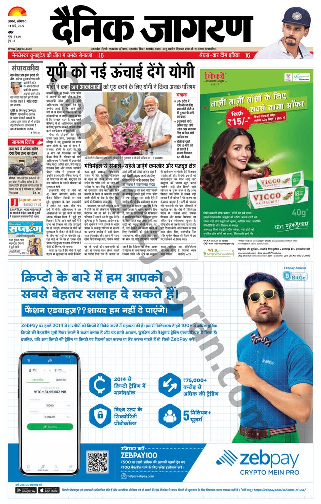 Go Unlimited with Magzter GOLD