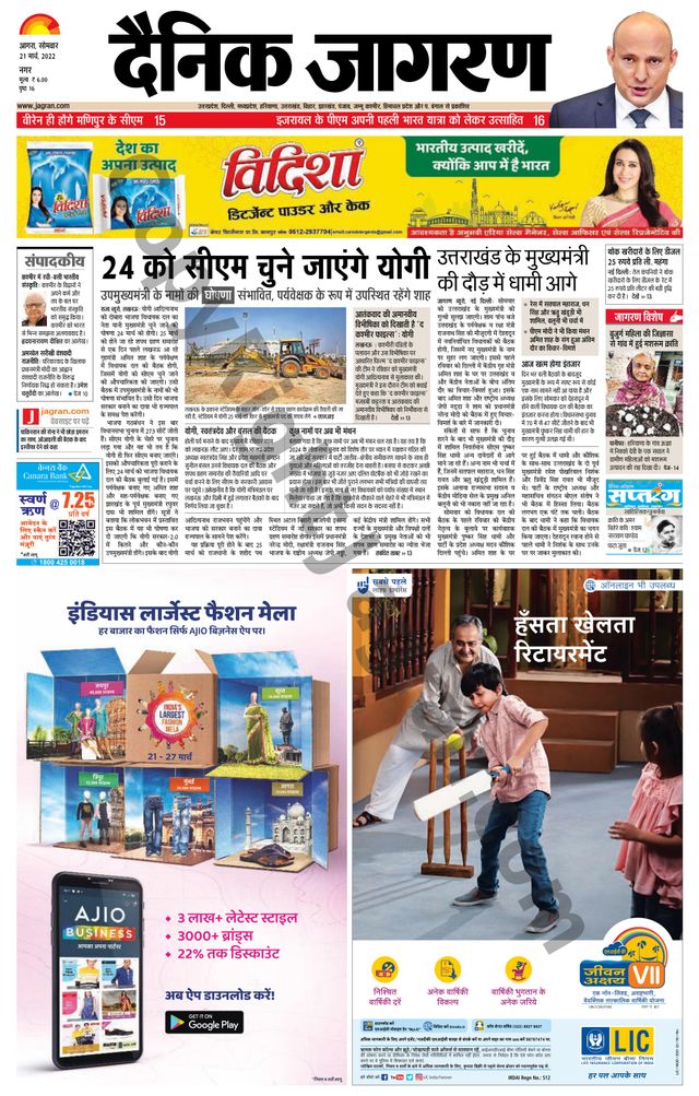 Go Unlimited with Magzter GOLD