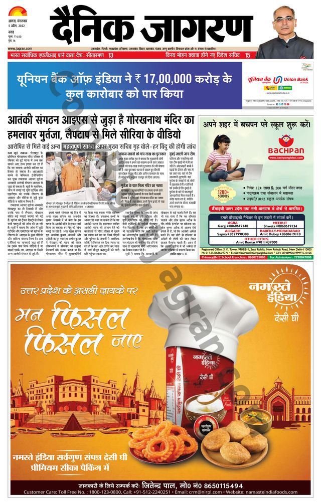 Passez à l'illimité avec Magzter GOLD