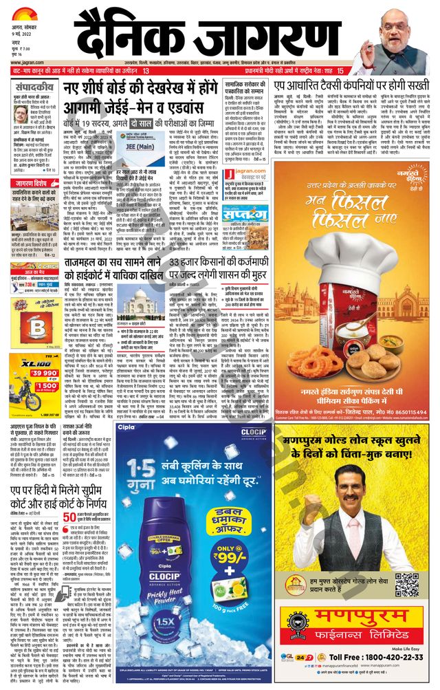 Go Unlimited with Magzter GOLD