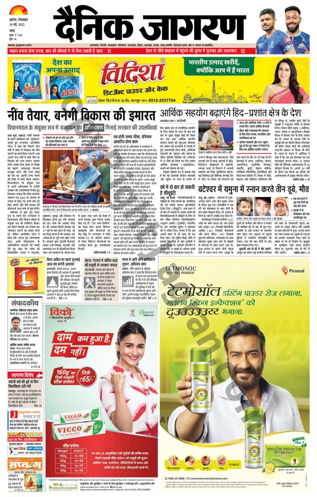 Magzter GOLDで無制限に