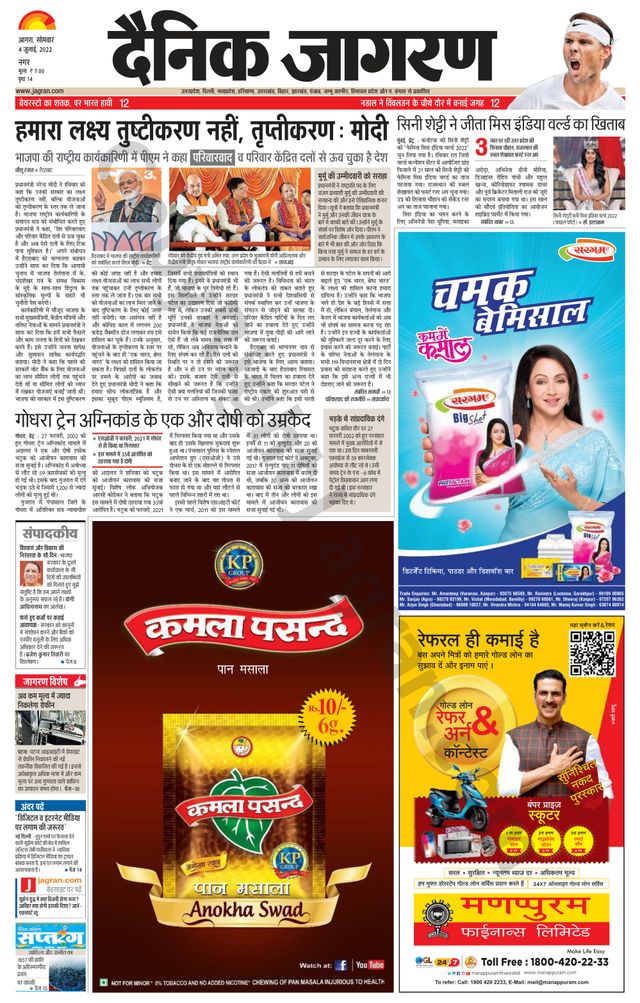 Go Unlimited with Magzter GOLD