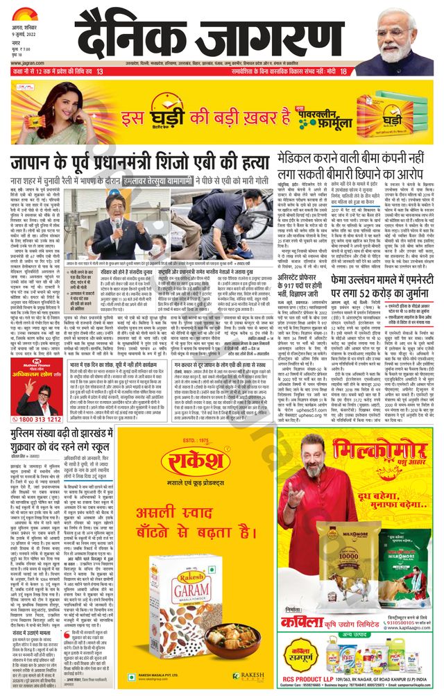 Go Unlimited with Magzter GOLD