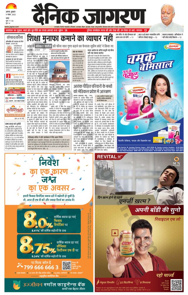 Go Unlimited with Magzter GOLD