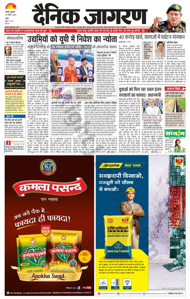 Go Unlimited with Magzter GOLD