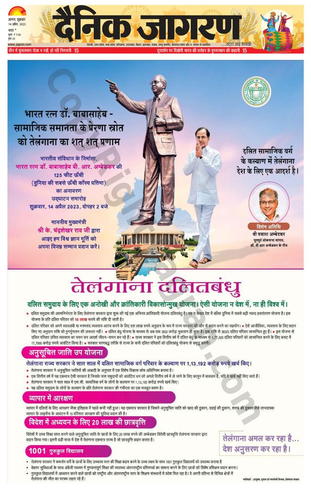 Dainik Jagran Agra dehat