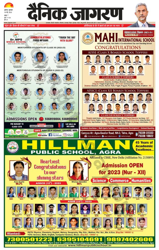 Dainik Jagran Agra dehat
