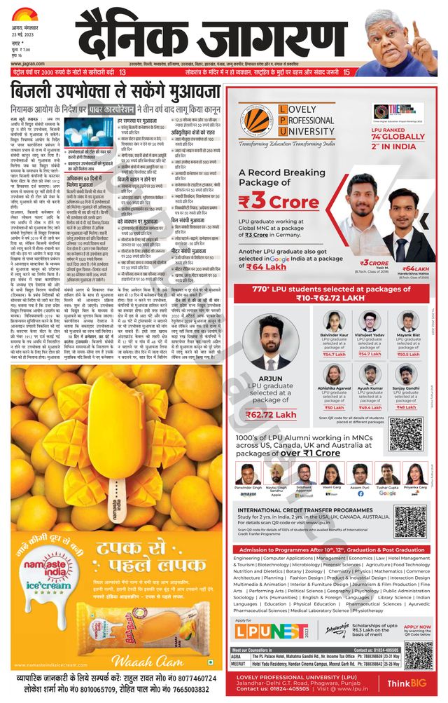 Dainik Jagran Agra dehat