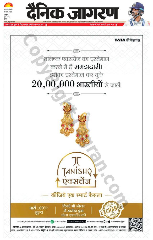 Dainik Jagran Agra dehat