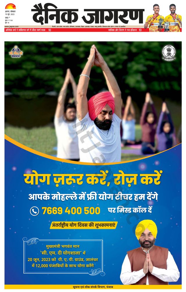 Dainik Jagran Agra dehat
