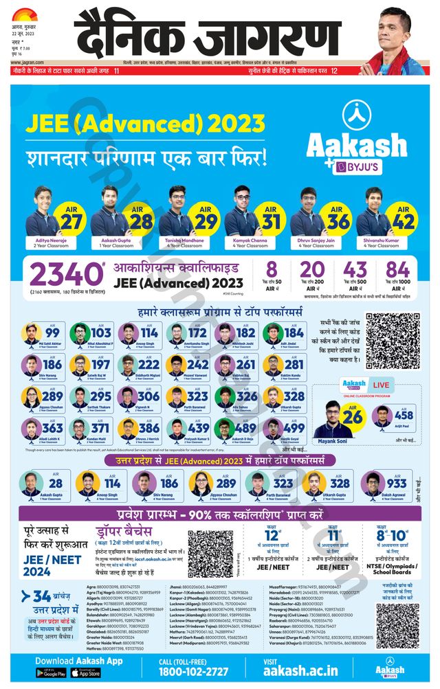 Dainik Jagran Agra dehat