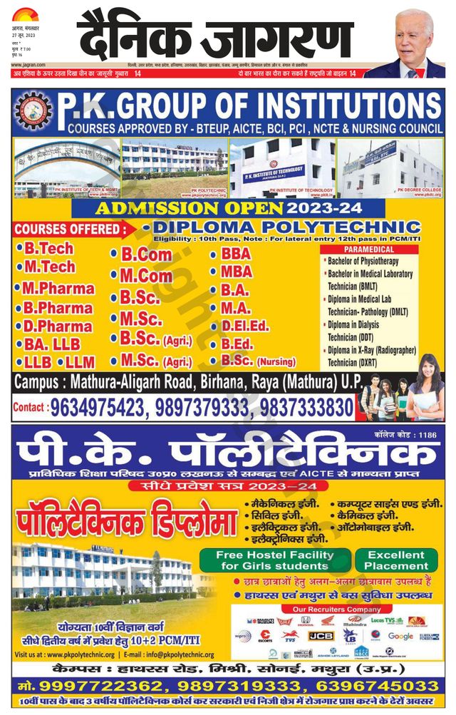 Dainik Jagran Agra dehat