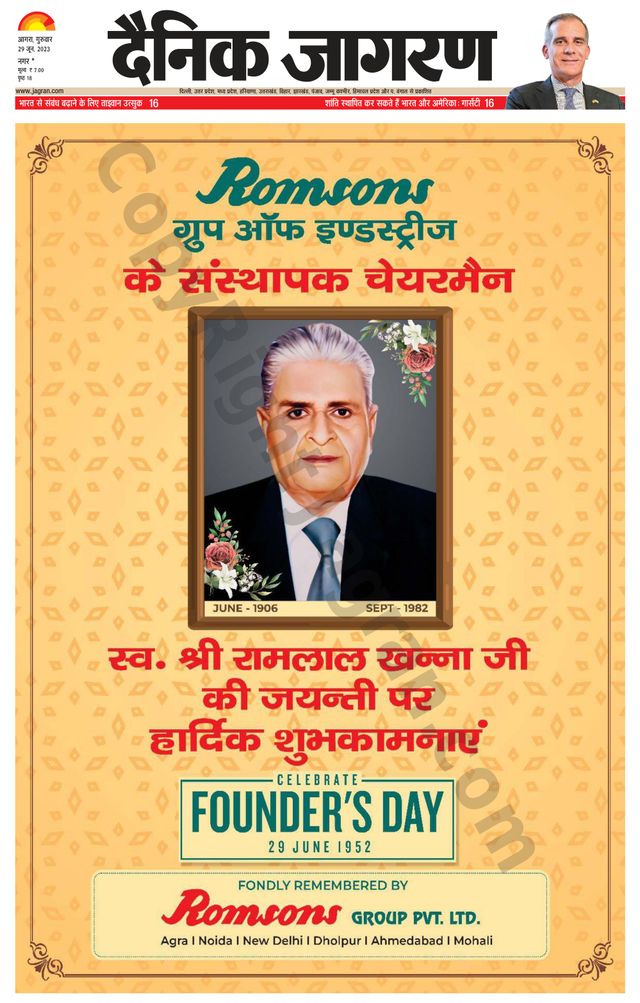 Dainik Jagran Agra dehat