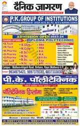 Dainik Jagran Agra dehat - July 13, 2023 July 13, 2023