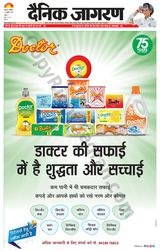 Dainik Jagran Agra dehat - July 15, 2023 July 15, 2023