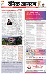 Dainik Jagran Agra dehat - July 17, 2023 July 17, 2023