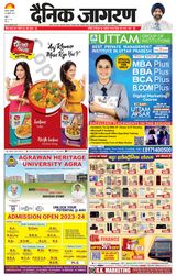Dainik Jagran Agra dehat - July 20, 2023 July 20, 2023