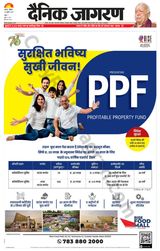 Dainik Jagran Agra dehat - July 23, 2023 July 23, 2023