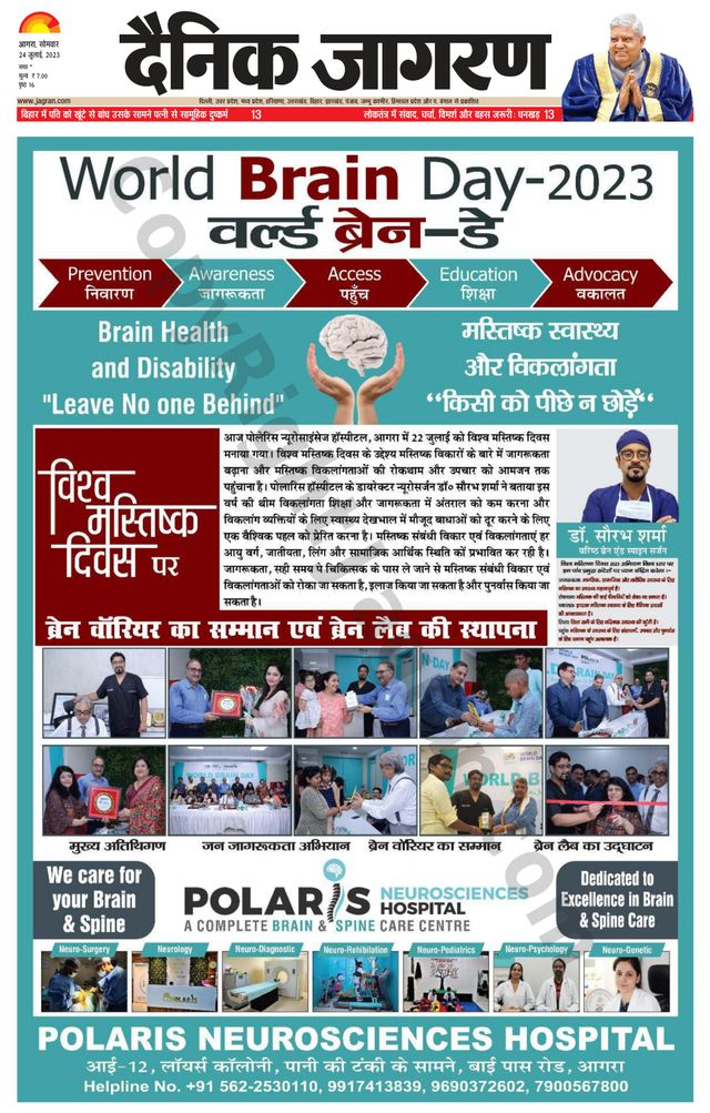 Dainik Jagran Agra dehat