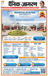 Dainik Jagran Agra dehat - July 27, 2023 July 27, 2023