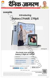 Dainik Jagran Agra dehat - July 28, 2023 July 28, 2023