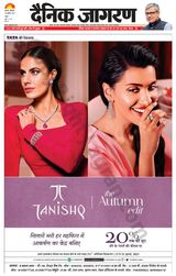 Dainik Jagran Agra dehat - July 29, 2023 July 29, 2023