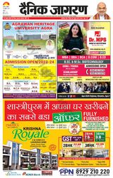 Dainik Jagran Agra dehat - July 30, 2023 July 30, 2023