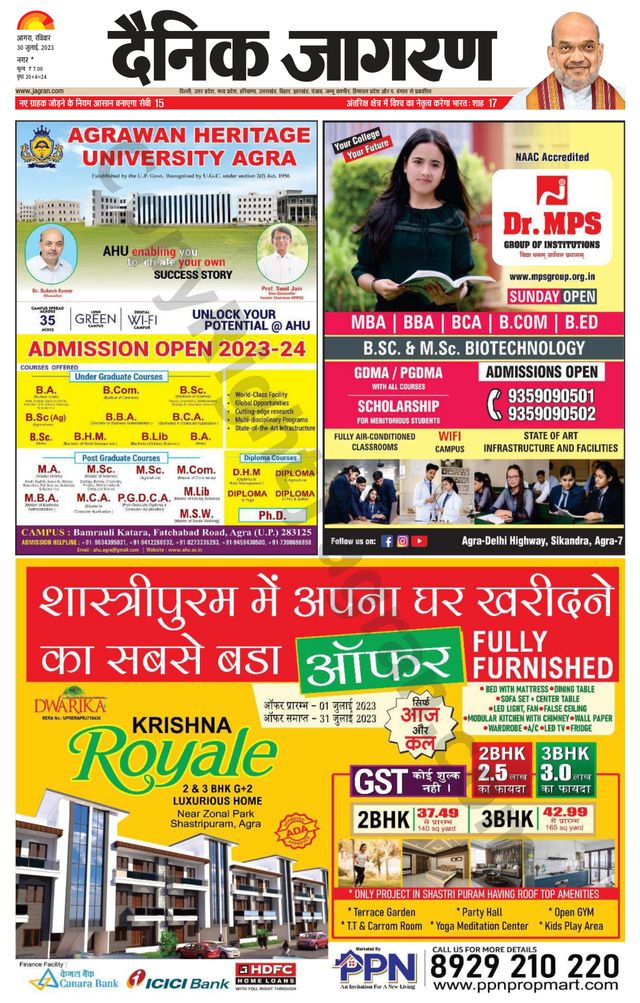 Dainik Jagran Agra dehat