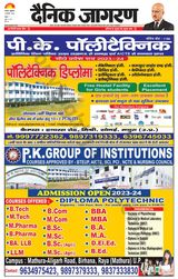 Dainik Jagran Agra dehat - August 04, 2023 August 04, 2023