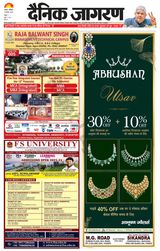 Dainik Jagran Agra dehat - August 05, 2023 August 05, 2023