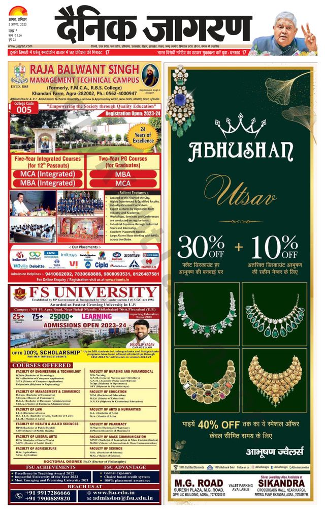Dainik Jagran Agra dehat