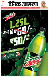 Dainik Jagran Agra dehat - August 11, 2023 August 11, 2023