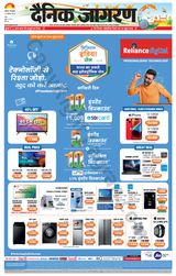 Dainik Jagran Agra dehat - August 15, 2023 August 15, 2023