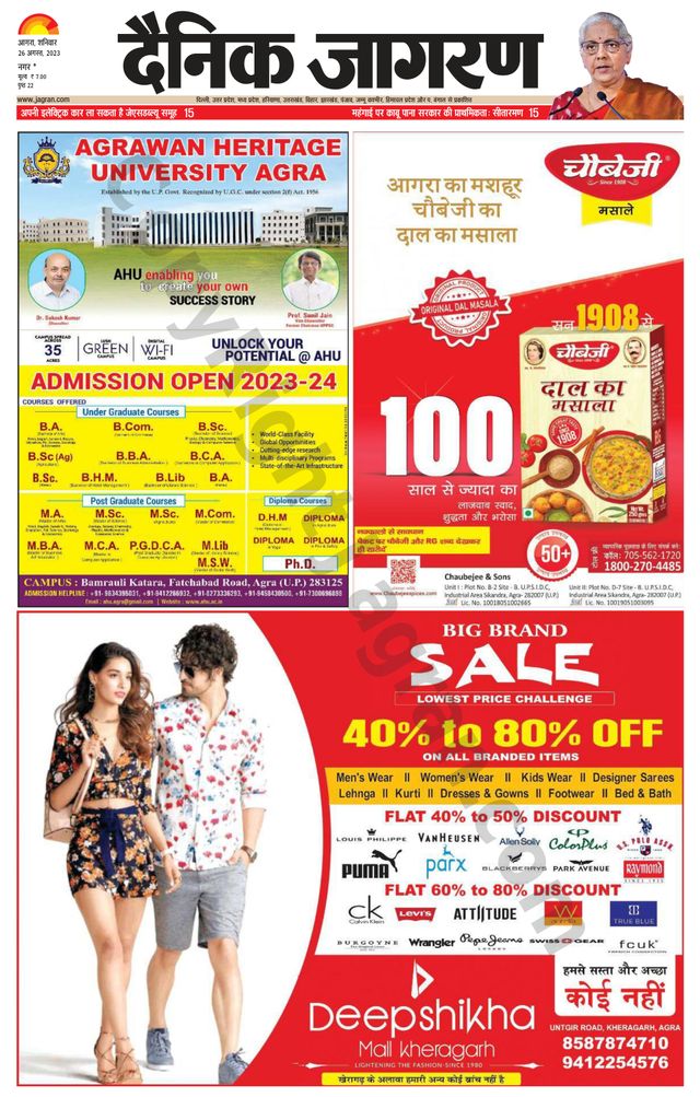 Dainik Jagran Agra dehat