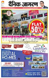 Dainik Jagran Agra dehat - August 27, 2023 August 27, 2023