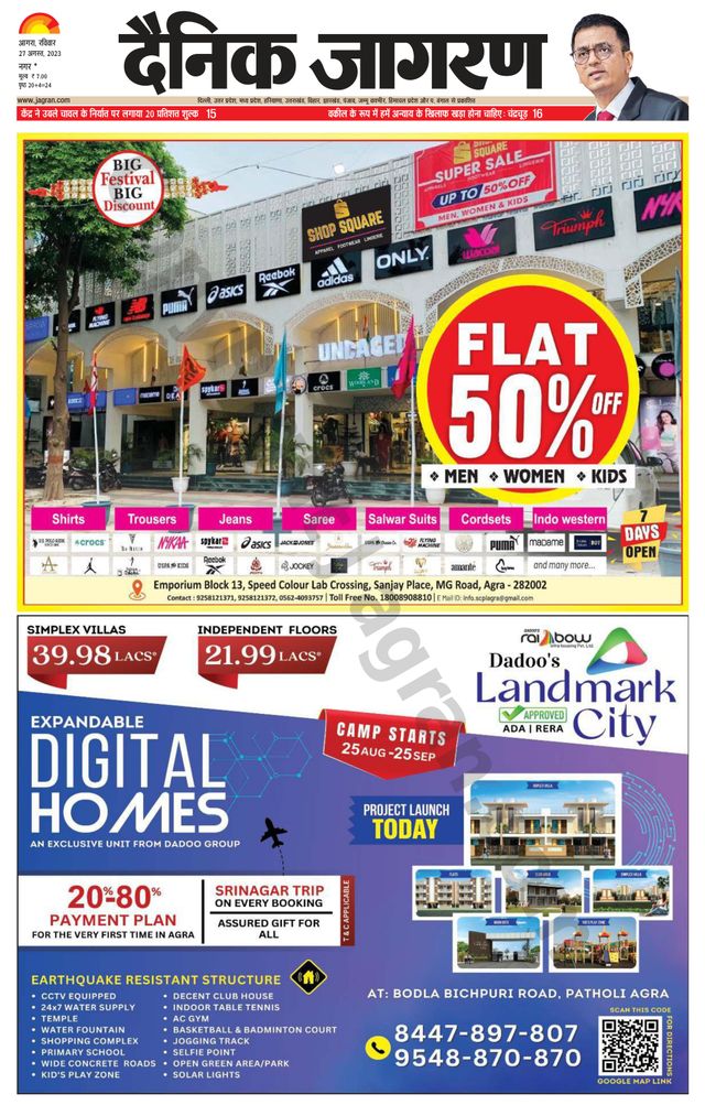 Dainik Jagran Agra dehat