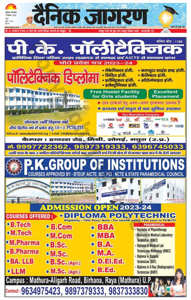 Dainik Jagran Agra dehat
