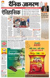 Dainik Jagran Agra dehat - September 10, 2023 September 10, 2023