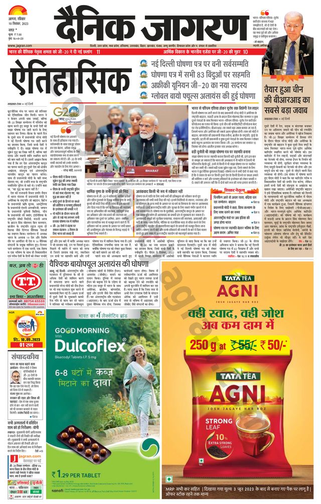 Dainik Jagran Agra dehat