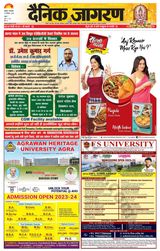 Dainik Jagran Agra dehat - September 19, 2023 September 19, 2023