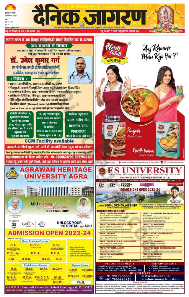 Dainik Jagran Agra dehat