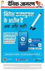 Dainik Jagran Agra dehat - September 28, 2023 September 28, 2023