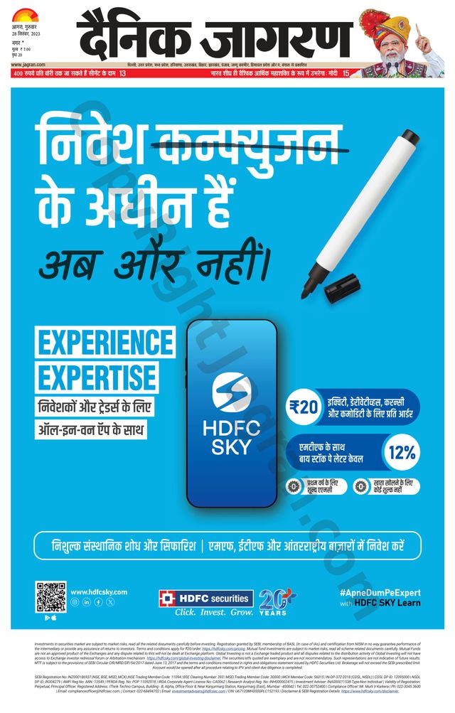 Dainik Jagran Agra dehat