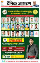 Dainik Jagran Agra dehat - September 30, 2023 September 30, 2023