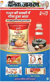 Dainik Jagran Agra dehat - October 02, 2023 October 02, 2023