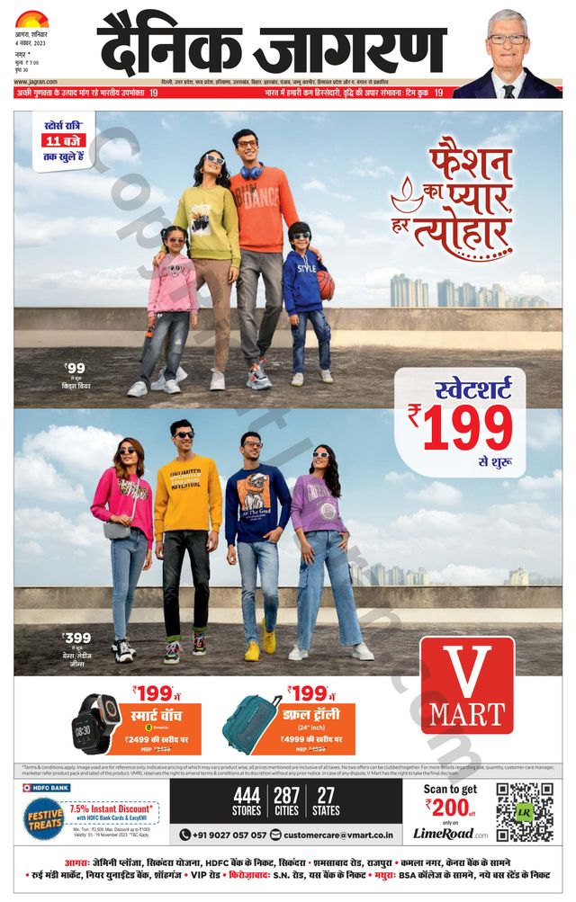 Dainik Jagran Agra dehat