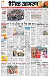 Dainik Jagran Agra dehat - November 14, 2023 November 14, 2023
