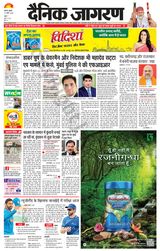 Dainik Jagran Agra dehat - November 15, 2023 November 15, 2023