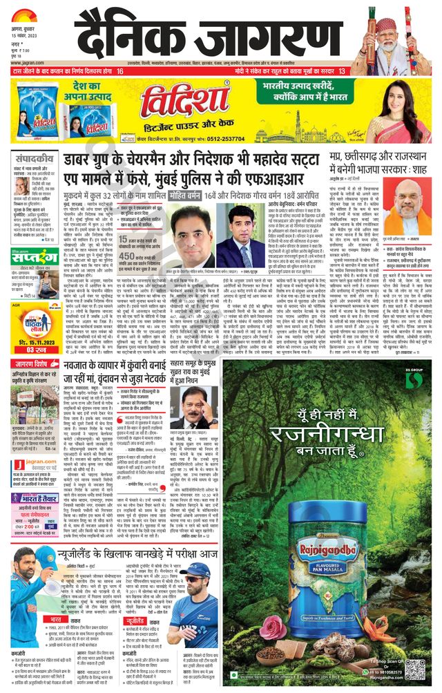 Dainik Jagran Agra dehat
