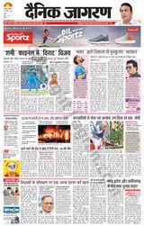 Dainik Jagran Agra dehat - November 16, 2023 November 16, 2023